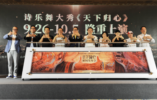 天下归心 图1.jpg 天下归心 图1.jpg