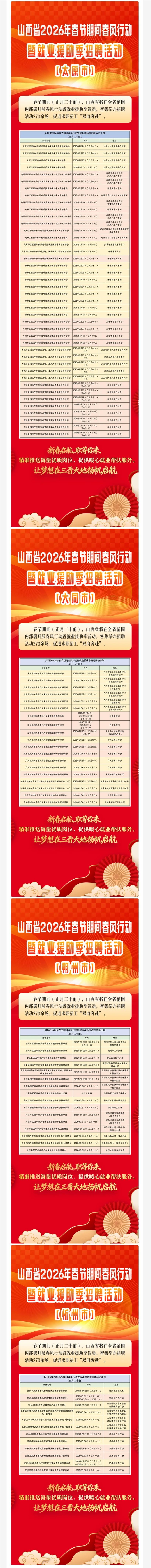 1771587823085004132.jpg 山西:精准推送优质岗位 提供暖心就业帮扶_看图王_看图王.jpg