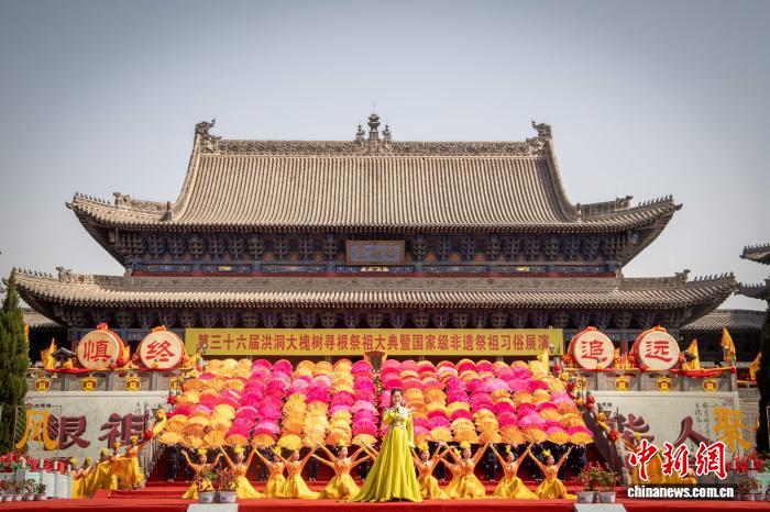 “华人老家”山西洪洞大槐树祭祖大典启幕:移民后裔共寻根